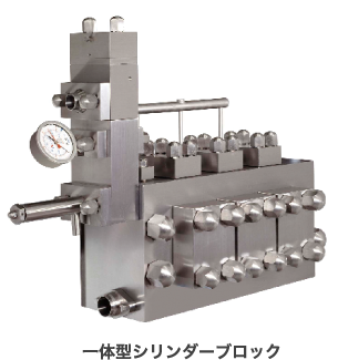 一体型シリンダーブロック